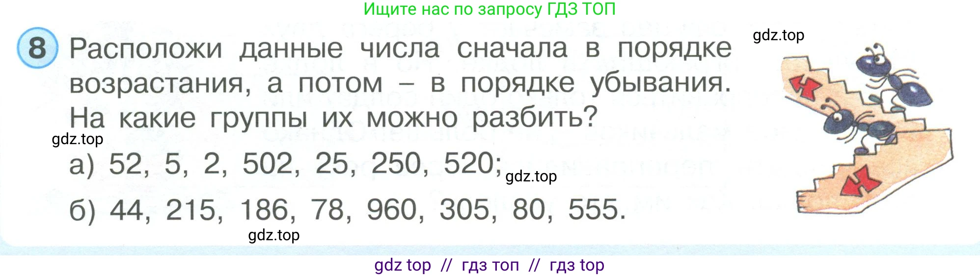 Математика, 2 класс Учебник, автор: Петерсон Людмила Георгиевна, издательство Просвещение, Москва, 2024, голубого цвета, Часть 3, страница 92, номер 8, Условие