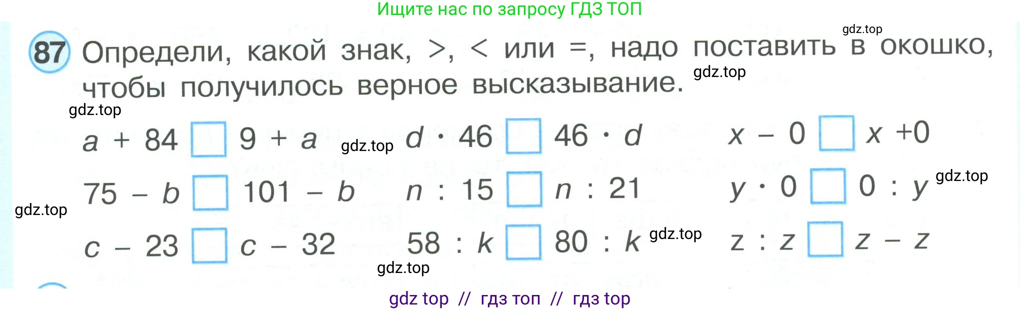 Математика, 2 класс Учебник, автор: Петерсон Людмила Георгиевна, издательство Просвещение, Москва, 2024, голубого цвета, Часть 3, страница 108, номер 87, Условие