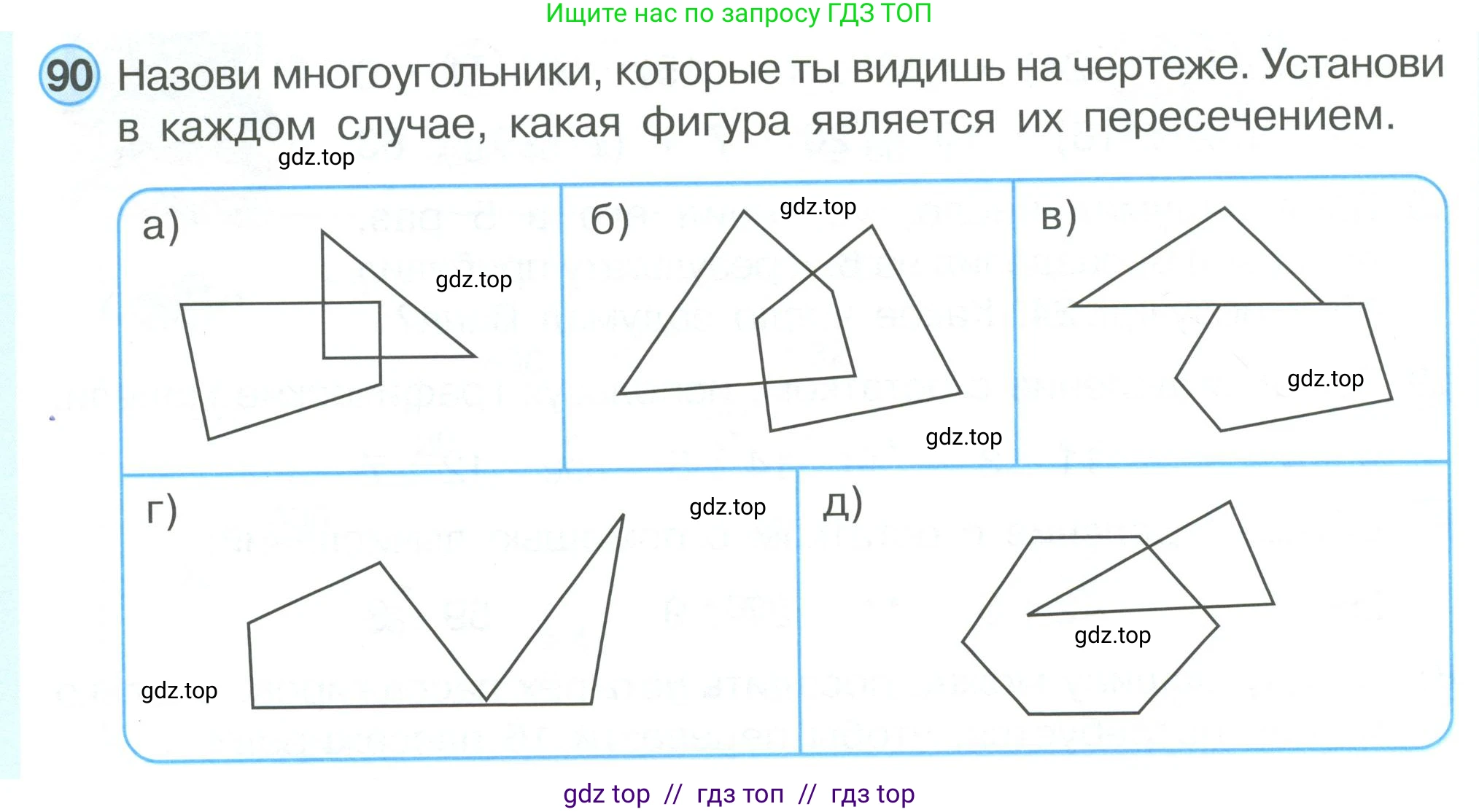 Математика, 2 класс Учебник, автор: Петерсон Людмила Георгиевна, издательство Просвещение, Москва, 2024, голубого цвета, Часть 3, страница 108, номер 90, Условие
