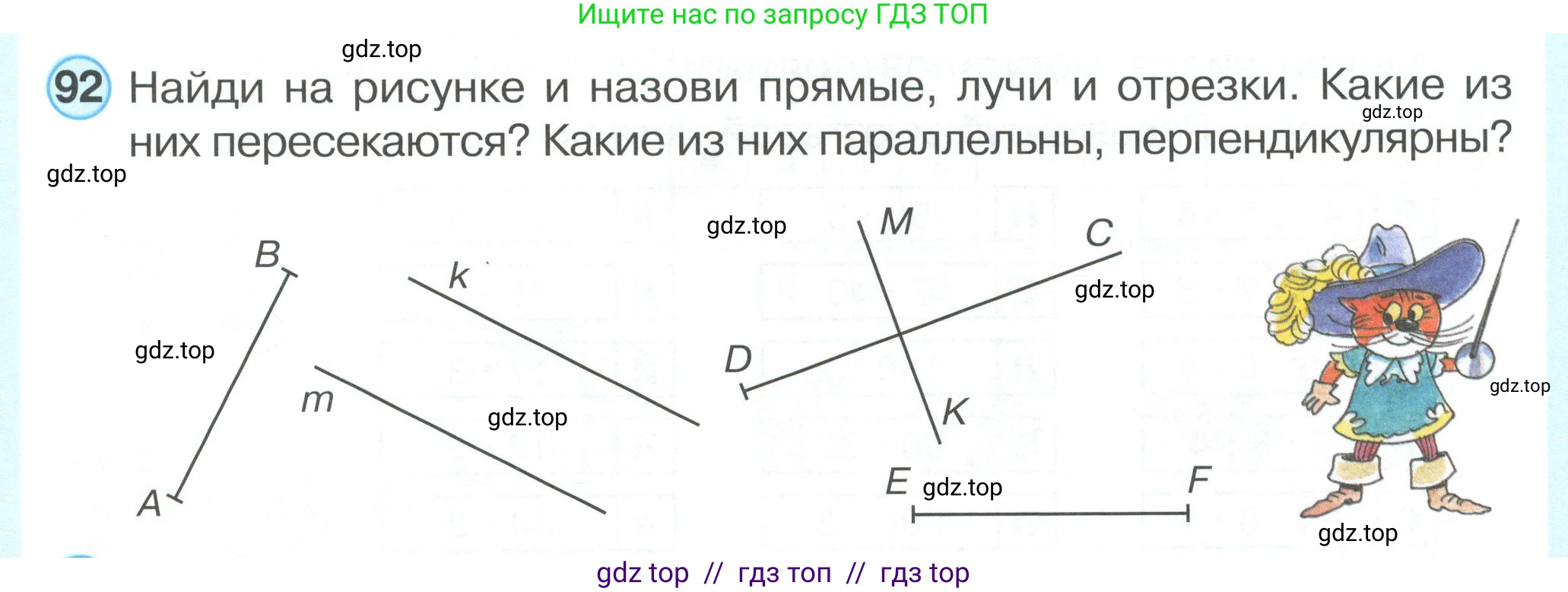 Математика, 2 класс Учебник, автор: Петерсон Людмила Георгиевна, издательство Просвещение, Москва, 2024, голубого цвета, Часть 3, страница 109, номер 92, Условие