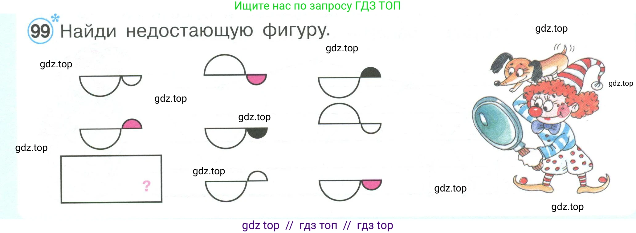 Математика, 2 класс Учебник, автор: Петерсон Людмила Георгиевна, издательство Просвещение, Москва, 2024, голубого цвета, Часть 3, страница 110, номер 99, Условие