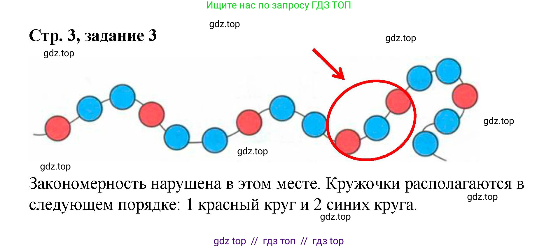 Математика, 2 класс Учебник, автор: Петерсон Людмила Георгиевна, издательство Просвещение, Москва, 2024, голубого цвета, Часть 1, страница 3, номер 3, Решение