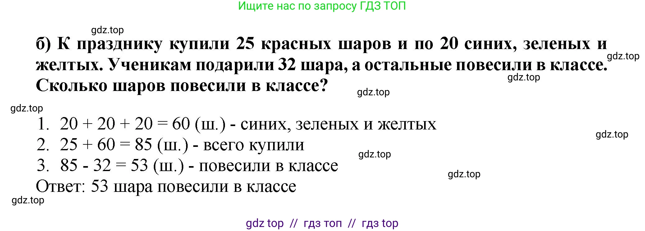 Математика, 2 класс Учебник, автор: Петерсон Людмила Георгиевна, издательство Просвещение, Москва, 2024, голубого цвета, Часть 1, страница 5, номер 10, Решение (продолжение 2)