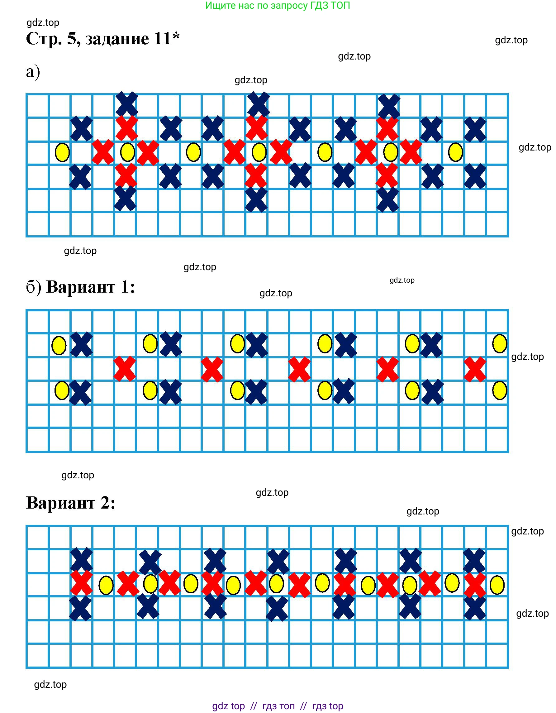 Математика, 2 класс Учебник, автор: Петерсон Людмила Георгиевна, издательство Просвещение, Москва, 2024, голубого цвета, Часть 1, страница 5, номер 11, Решение