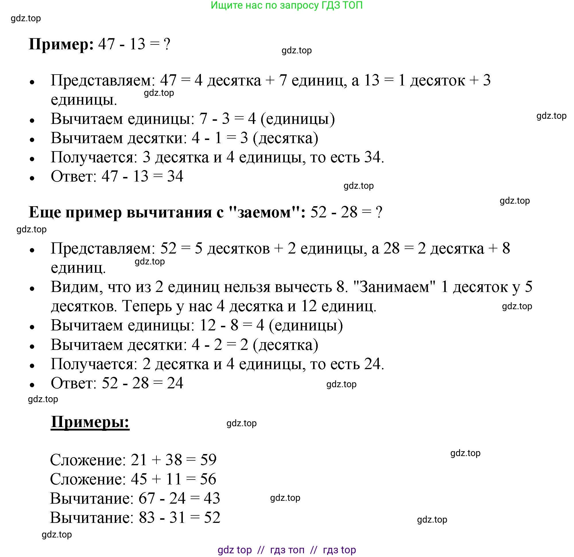 Математика, 2 класс Учебник, автор: Петерсон Людмила Георгиевна, издательство Просвещение, Москва, 2024, голубого цвета, Часть 1, страница 4, номер 6, Решение (продолжение 2)