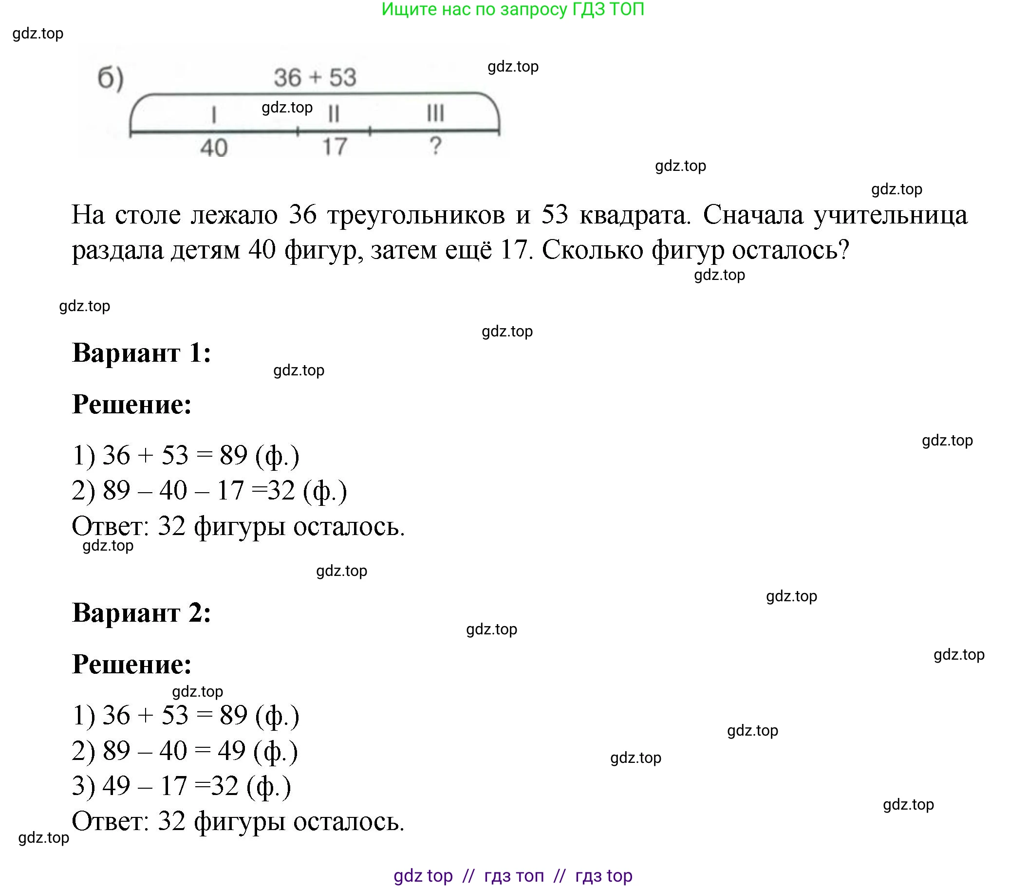 Математика, 2 класс Учебник, автор: Петерсон Людмила Георгиевна, издательство Просвещение, Москва, 2024, голубого цвета, Часть 1, страница 5, номер 9, Решение (продолжение 2)