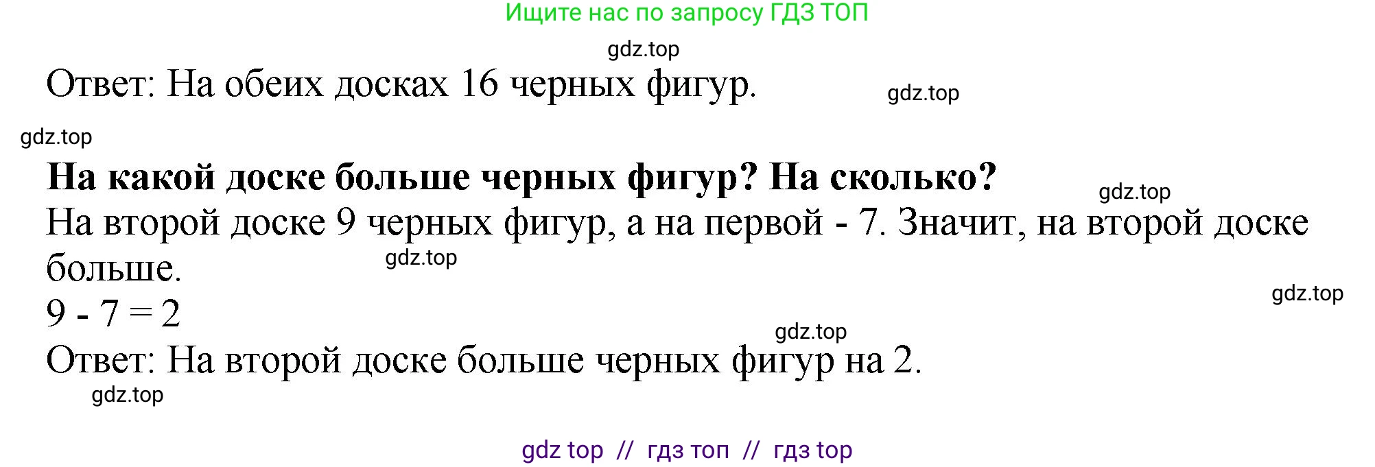 Математика, 2 класс Учебник, автор: Петерсон Людмила Георгиевна, издательство Просвещение, Москва, 2024, голубого цвета, Часть 1, страница 7, номер 10, Решение (продолжение 2)