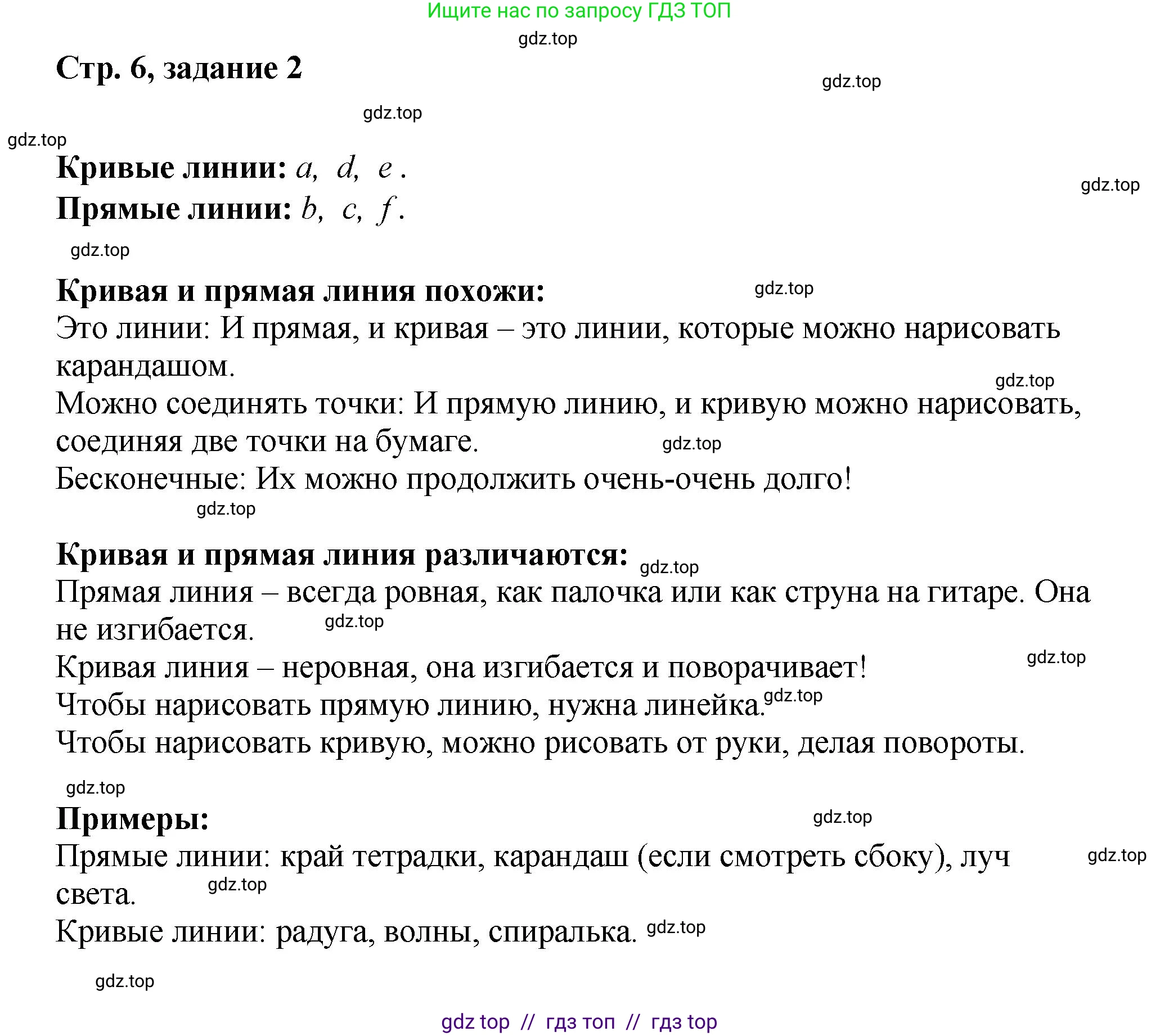 Математика, 2 класс Учебник, автор: Петерсон Людмила Георгиевна, издательство Просвещение, Москва, 2024, голубого цвета, Часть 1, страница 6, номер 2, Решение