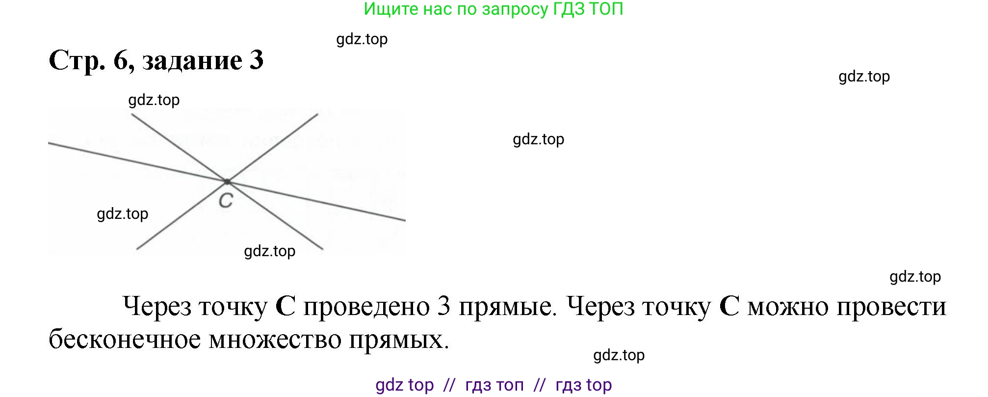 Математика, 2 класс Учебник, автор: Петерсон Людмила Георгиевна, издательство Просвещение, Москва, 2024, голубого цвета, Часть 1, страница 6, номер 3, Решение