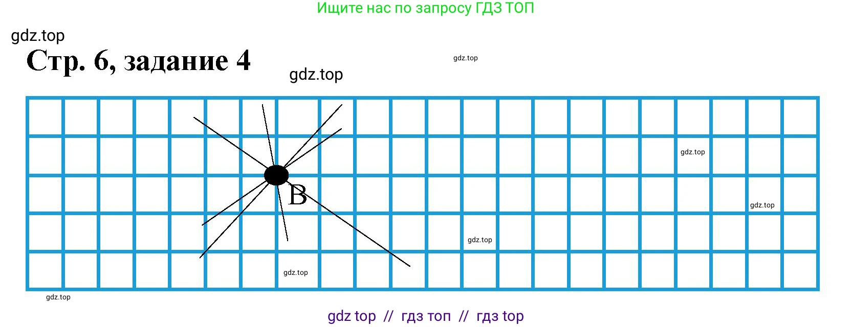 Математика, 2 класс Учебник, автор: Петерсон Людмила Георгиевна, издательство Просвещение, Москва, 2024, голубого цвета, Часть 1, страница 6, номер 4, Решение