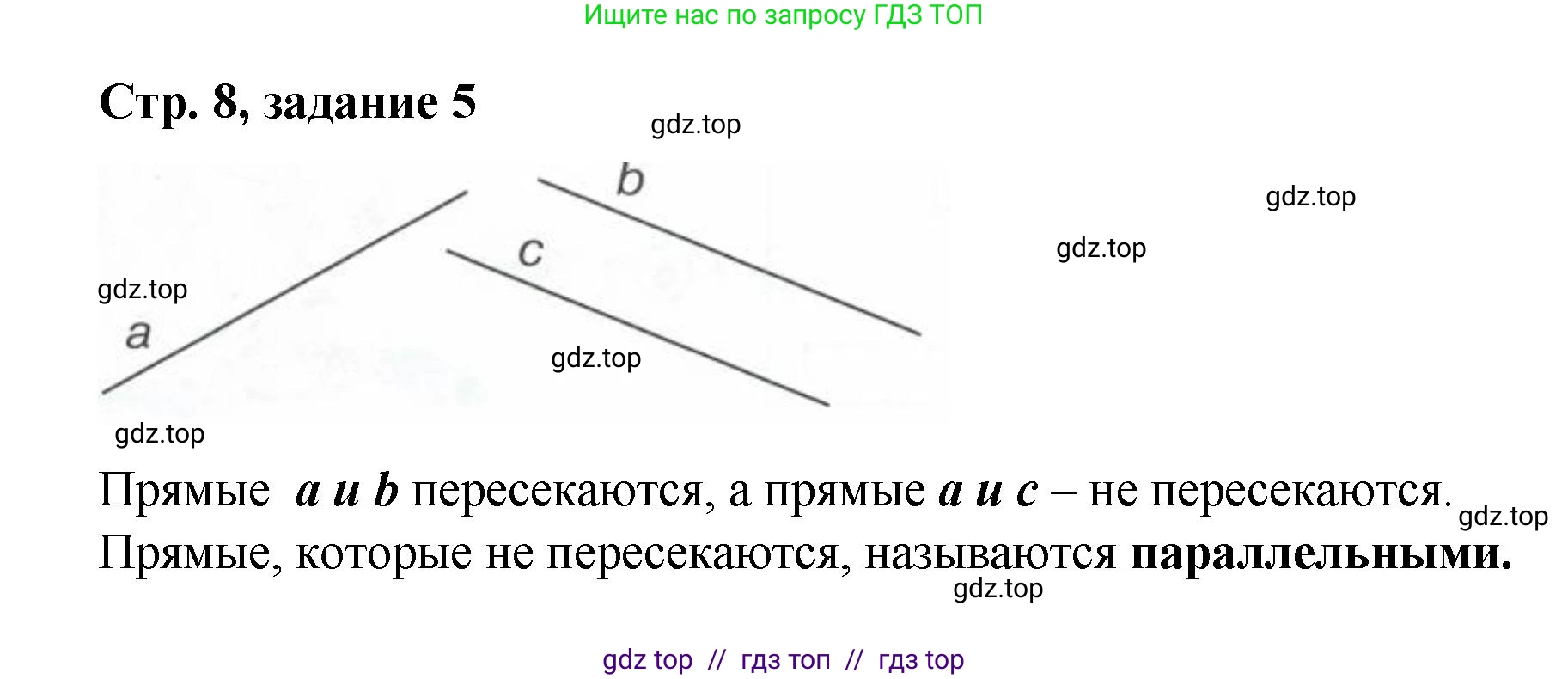 Математика, 2 класс Учебник, автор: Петерсон Людмила Георгиевна, издательство Просвещение, Москва, 2024, голубого цвета, Часть 1, страница 8, номер 5, Решение