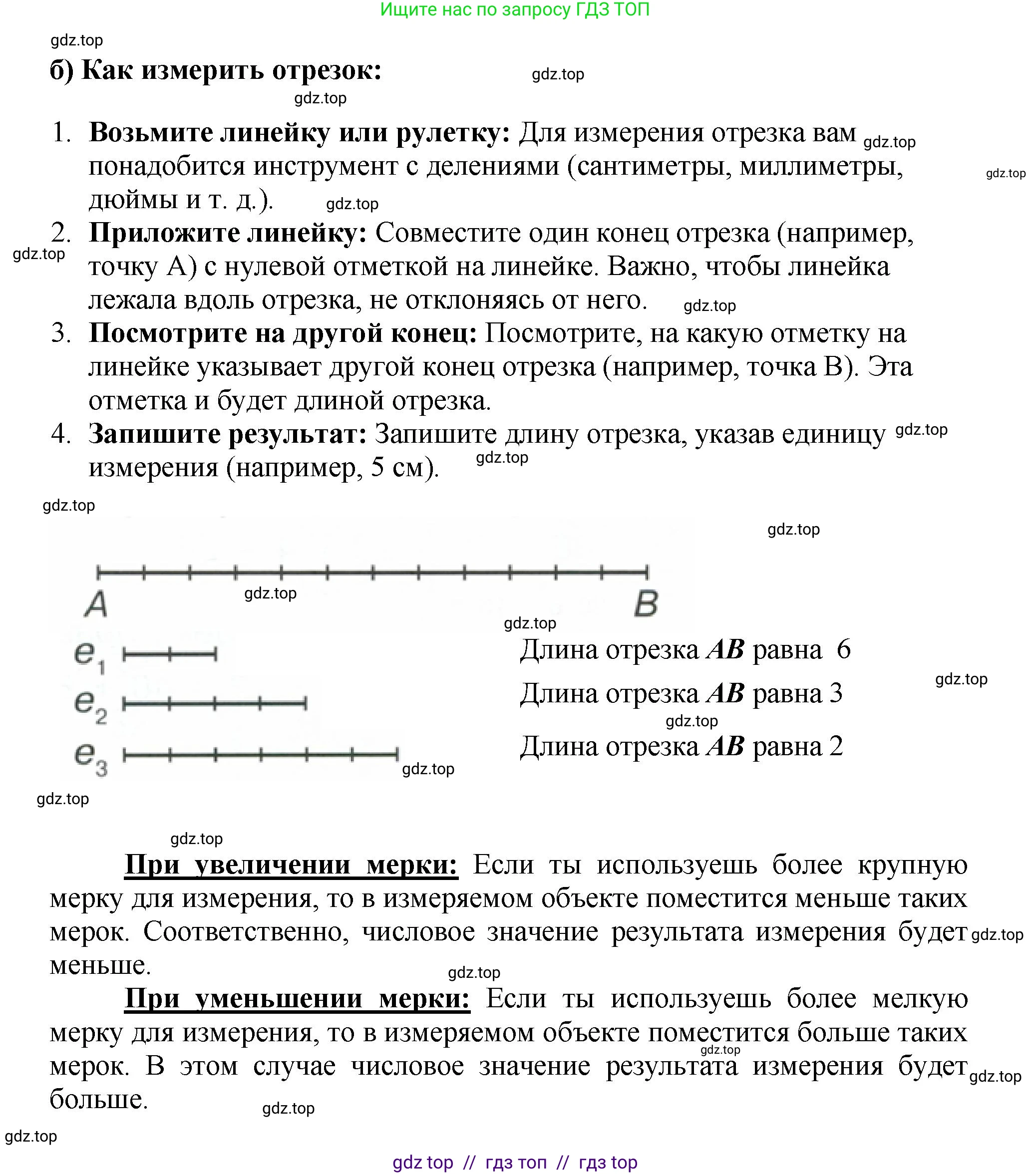 Математика, 2 класс Учебник, автор: Петерсон Людмила Георгиевна, издательство Просвещение, Москва, 2024, голубого цвета, Часть 1, страница 9, номер 6, Решение (продолжение 2)