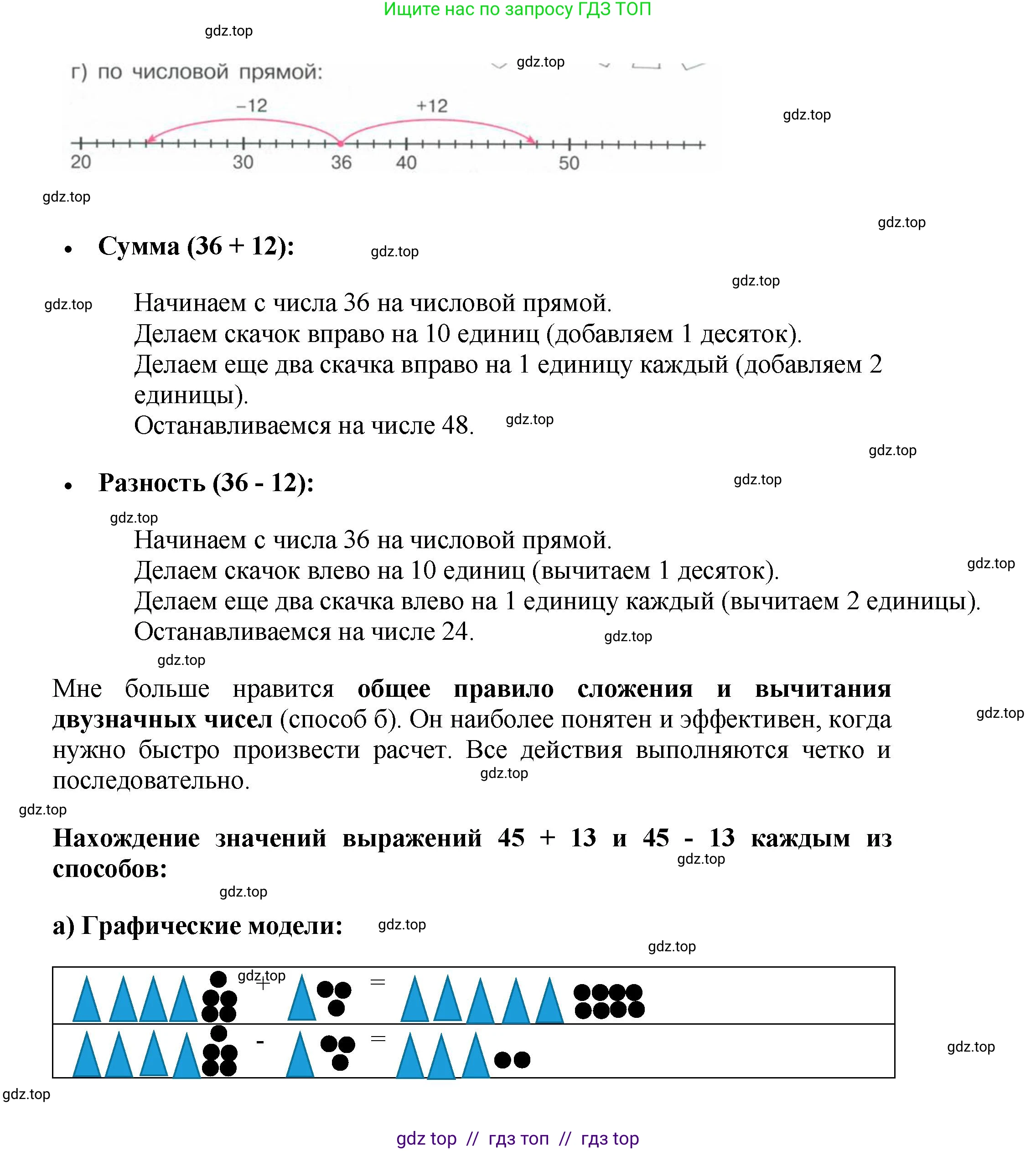 Математика, 2 класс Учебник, автор: Петерсон Людмила Георгиевна, издательство Просвещение, Москва, 2024, голубого цвета, Часть 1, страница 10, номер 3, Решение (продолжение 2)