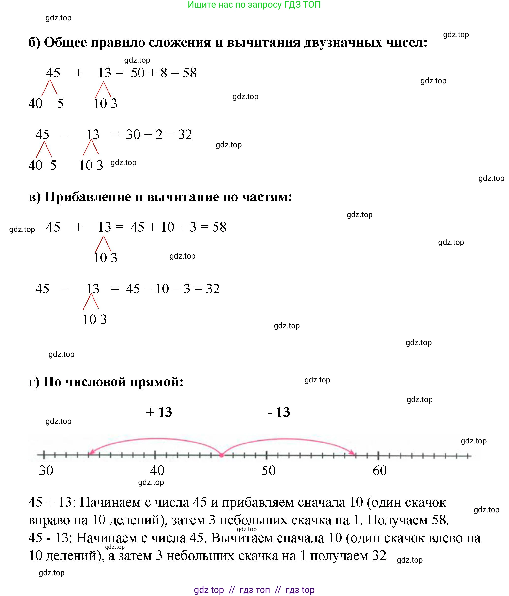 Математика, 2 класс Учебник, автор: Петерсон Людмила Георгиевна, издательство Просвещение, Москва, 2024, голубого цвета, Часть 1, страница 10, номер 3, Решение (продолжение 3)