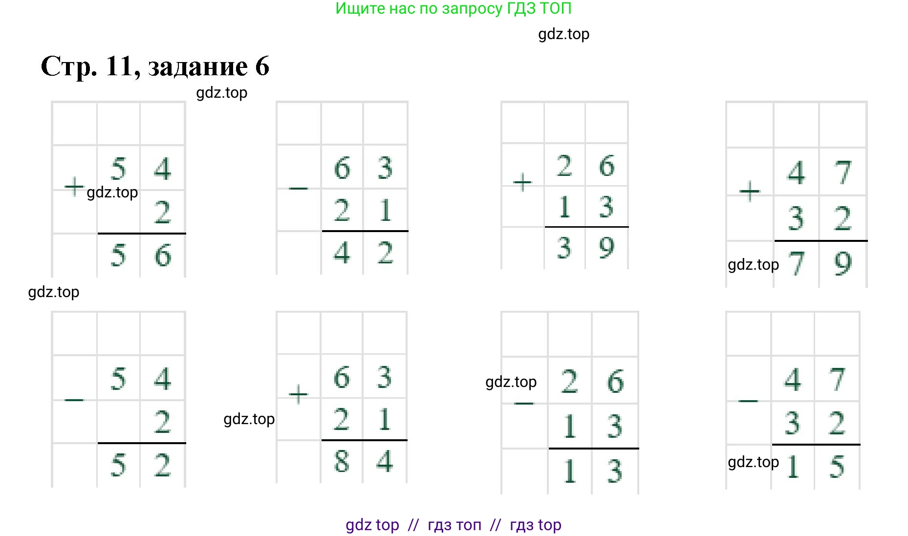 Математика, 2 класс Учебник, автор: Петерсон Людмила Георгиевна, издательство Просвещение, Москва, 2024, голубого цвета, Часть 1, страница 11, номер 6, Решение