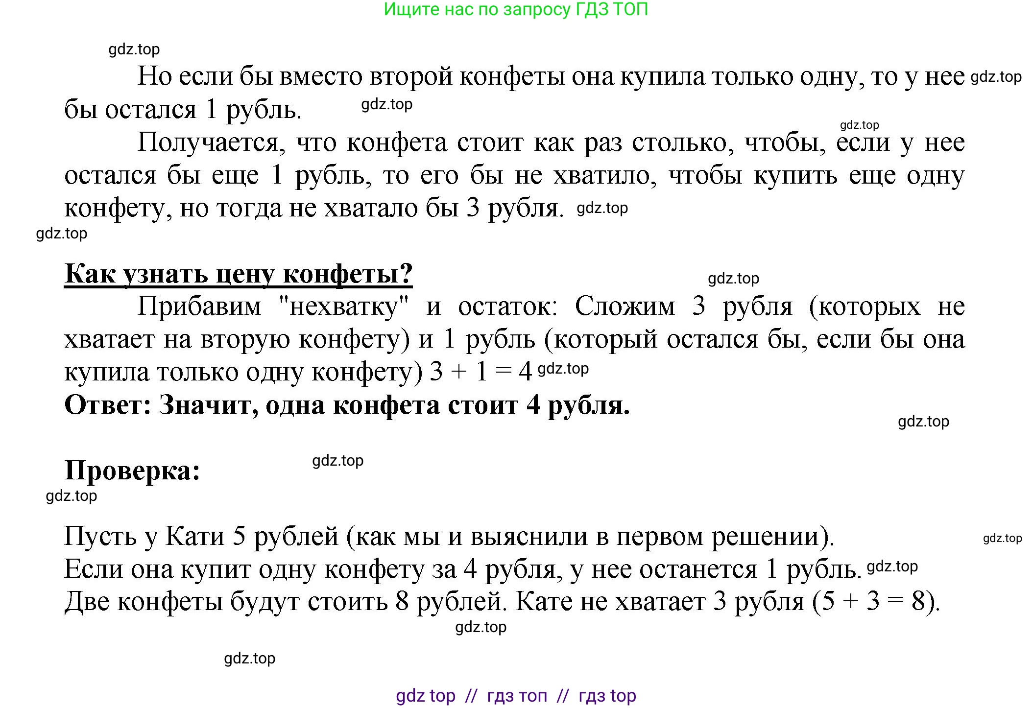 Математика, 2 класс Учебник, автор: Петерсон Людмила Георгиевна, издательство Просвещение, Москва, 2024, голубого цвета, Часть 1, страница 13, номер 10, Решение (продолжение 2)