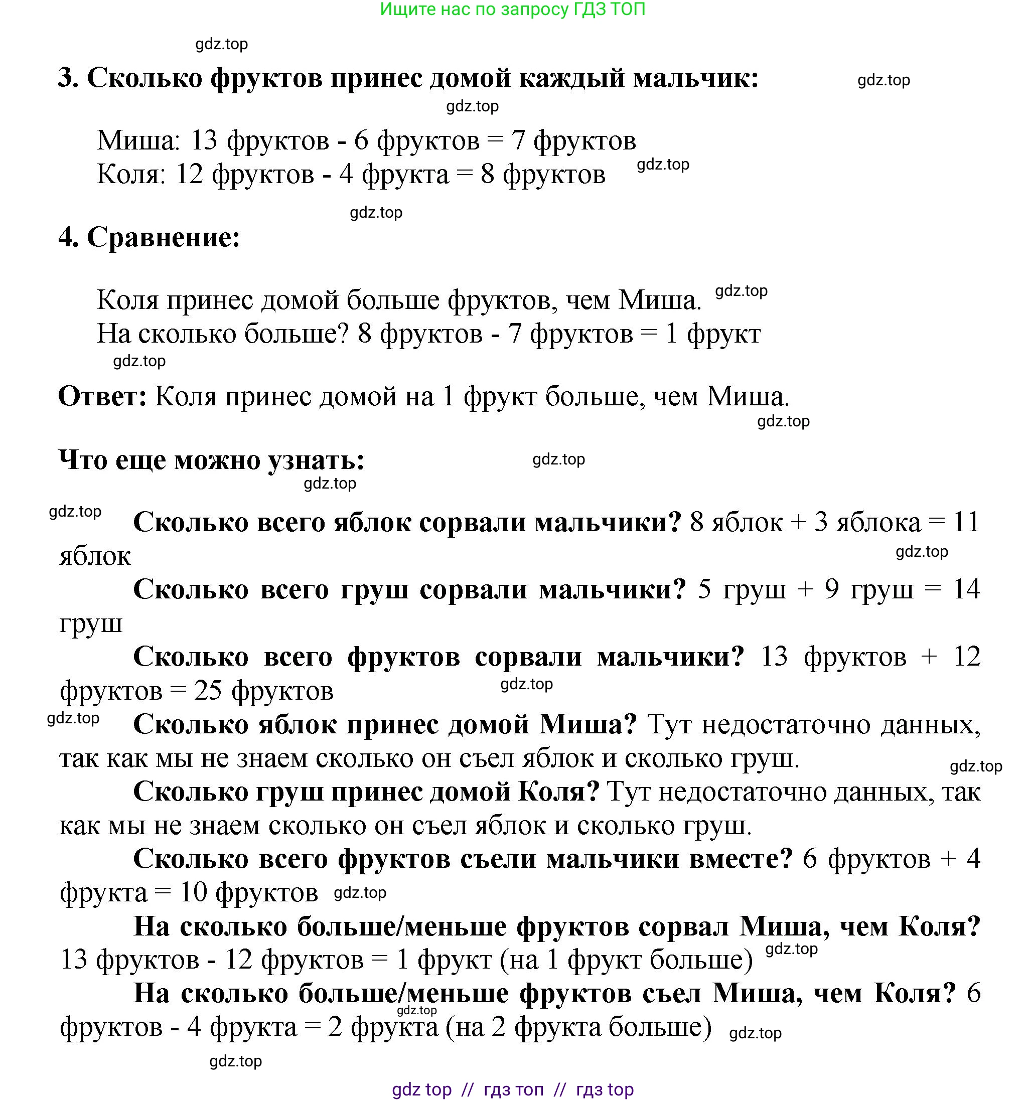 Математика, 2 класс Учебник, автор: Петерсон Людмила Георгиевна, издательство Просвещение, Москва, 2024, голубого цвета, Часть 1, страница 13, номер 9, Решение (продолжение 2)
