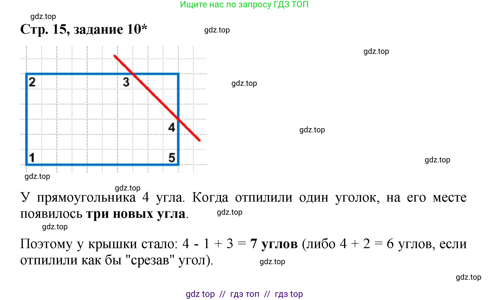 Математика, 2 класс Учебник, автор: Петерсон Людмила Георгиевна, издательство Просвещение, Москва, 2024, голубого цвета, Часть 1, страница 15, номер 10, Решение