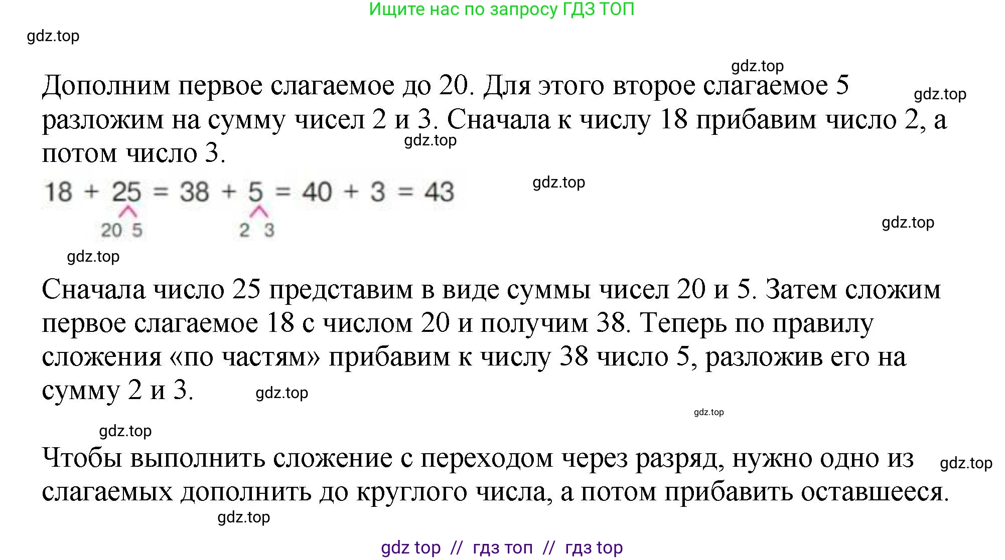 Математика, 2 класс Учебник, автор: Петерсон Людмила Георгиевна, издательство Просвещение, Москва, 2024, голубого цвета, Часть 1, страница 23, номер 1, Решение (продолжение 2)