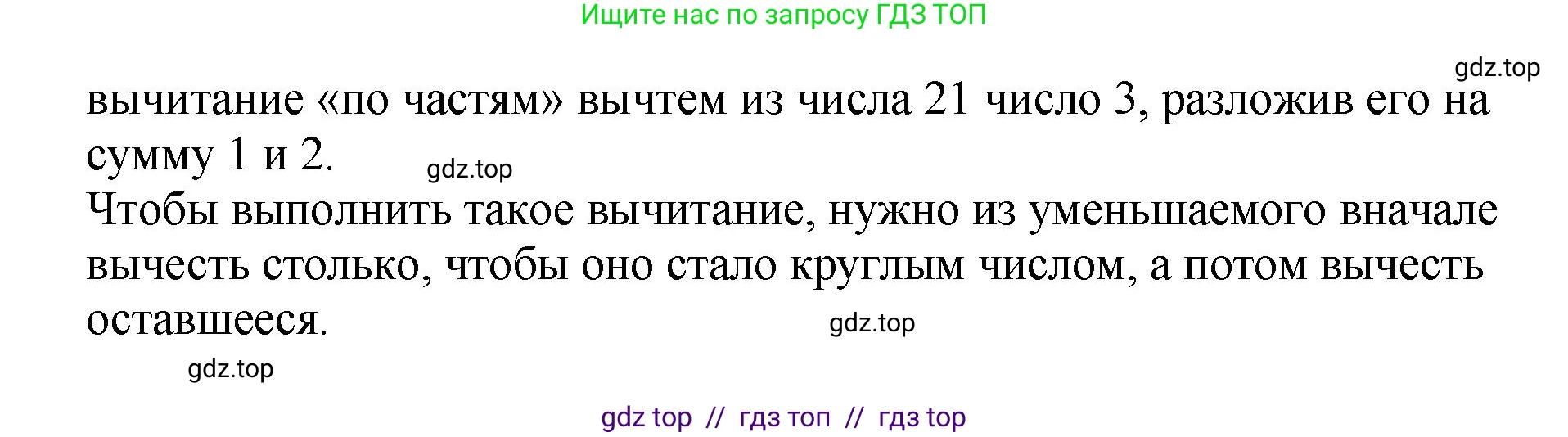 Математика, 2 класс Учебник, автор: Петерсон Людмила Георгиевна, издательство Просвещение, Москва, 2024, голубого цвета, Часть 1, страница 27, номер 1, Решение (продолжение 2)