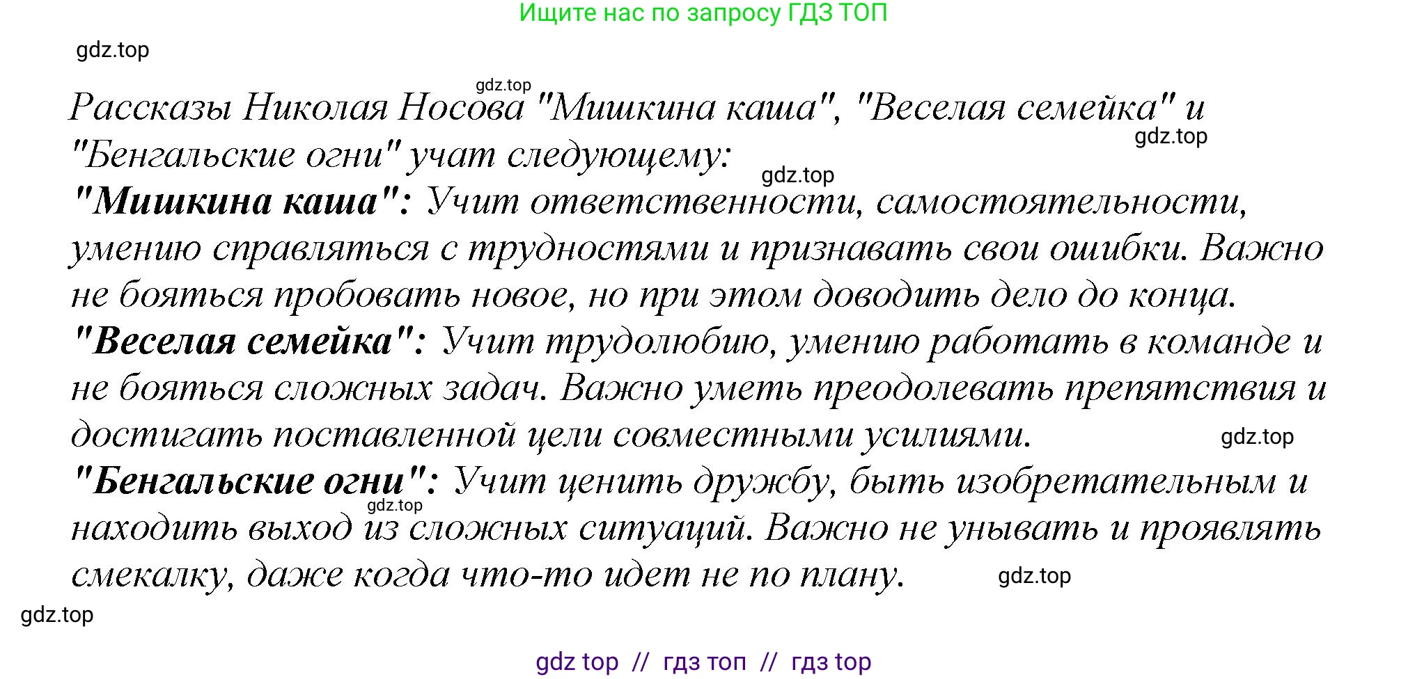 Математика, 2 класс Учебник, автор: Петерсон Людмила Георгиевна, издательство Просвещение, Москва, 2024, голубого цвета, Часть 1, страница 28, номер 10, Решение (продолжение 2)