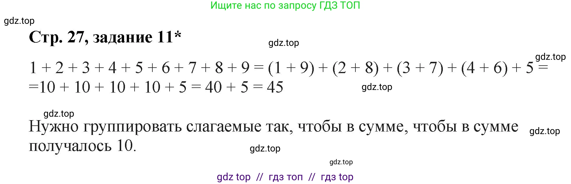 Математика, 2 класс Учебник, автор: Петерсон Людмила Георгиевна, издательство Просвещение, Москва, 2024, голубого цвета, Часть 1, страница 28, номер 11, Решение