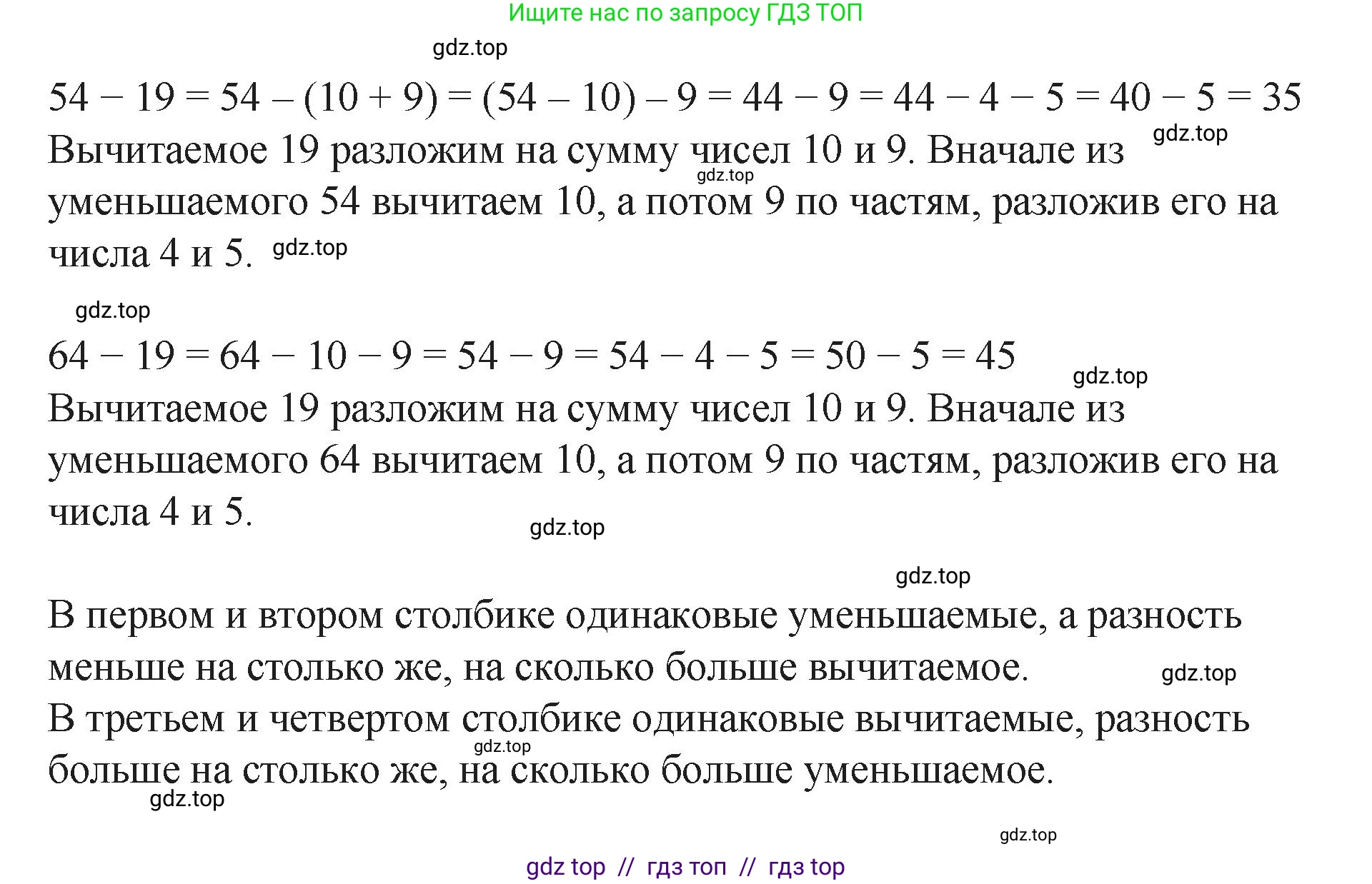 Математика, 2 класс Учебник, автор: Петерсон Людмила Георгиевна, издательство Просвещение, Москва, 2024, голубого цвета, Часть 1, страница 27, номер 2, Решение (продолжение 2)