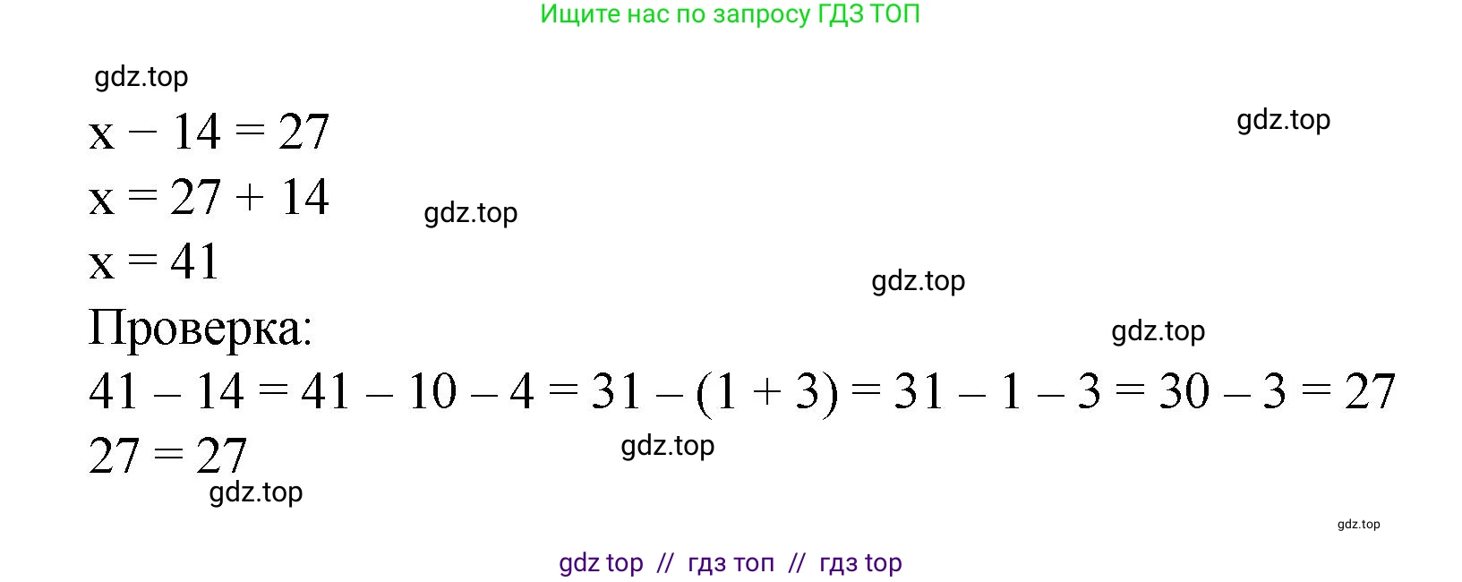 Математика, 2 класс Учебник, автор: Петерсон Людмила Георгиевна, издательство Просвещение, Москва, 2024, голубого цвета, Часть 1, страница 29, номер 5, Решение (продолжение 2)
