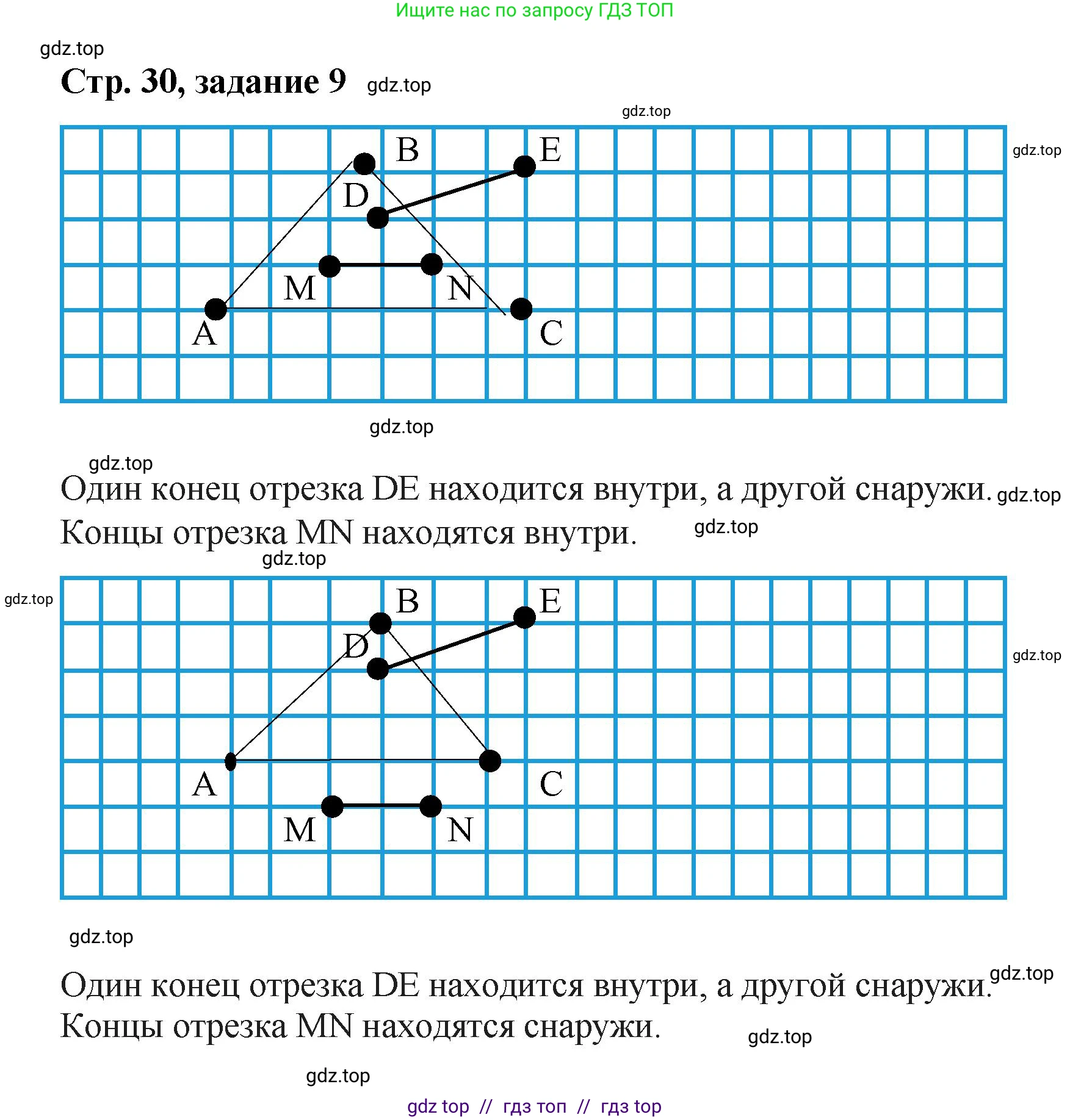Математика, 2 класс Учебник, автор: Петерсон Людмила Георгиевна, издательство Просвещение, Москва, 2024, голубого цвета, Часть 1, страница 30, номер 9, Решение