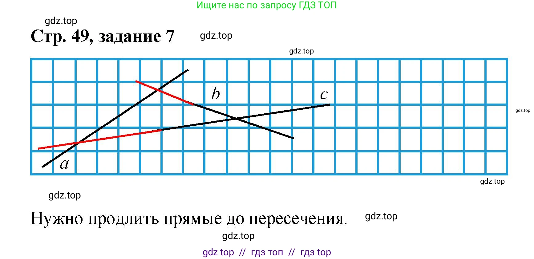 Математика, 2 класс Учебник, автор: Петерсон Людмила Георгиевна, издательство Просвещение, Москва, 2024, голубого цвета, Часть 1, страница 49, номер 7, Решение