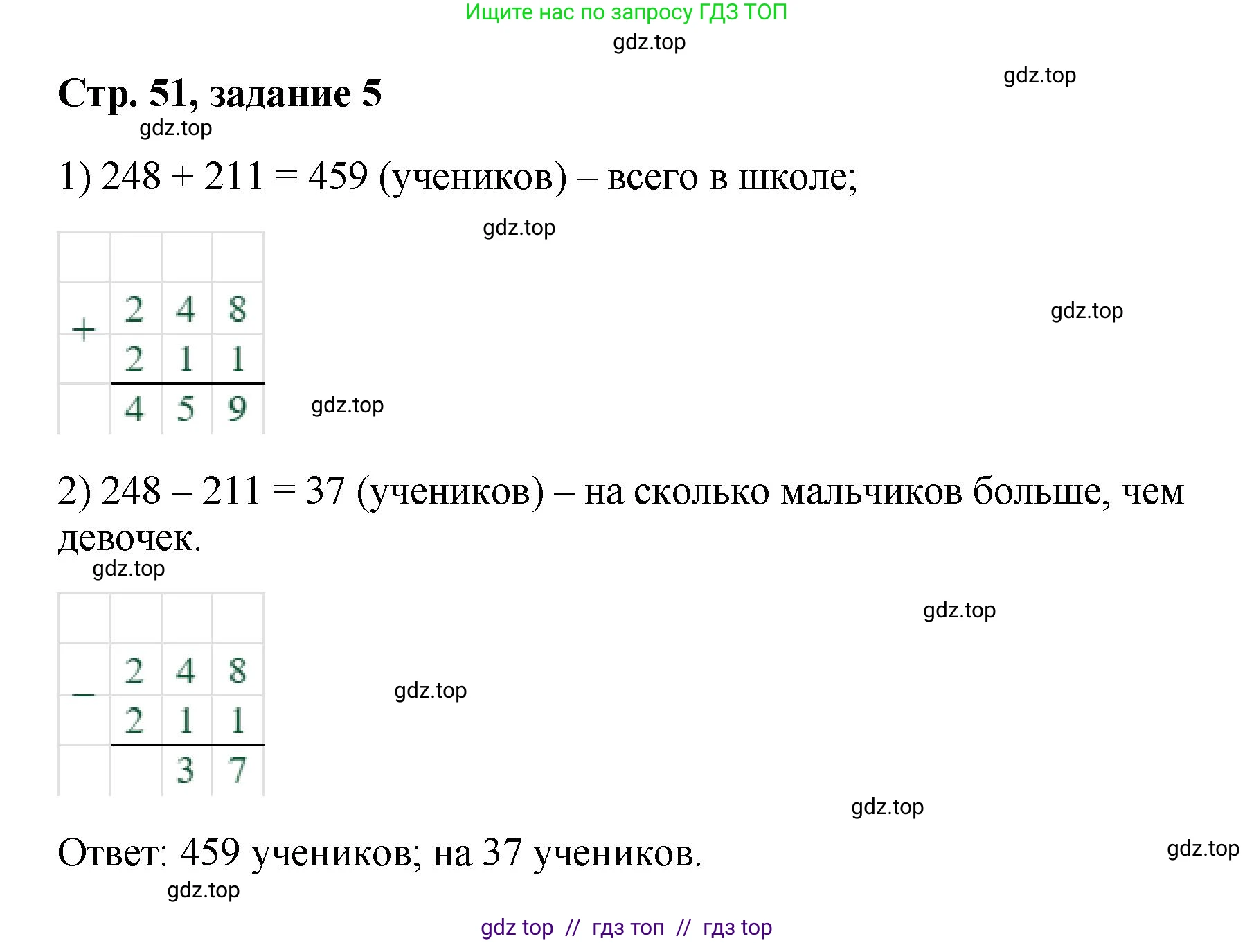 Математика, 2 класс Учебник, автор: Петерсон Людмила Георгиевна, издательство Просвещение, Москва, 2024, голубого цвета, Часть 1, страница 51, номер 5, Решение