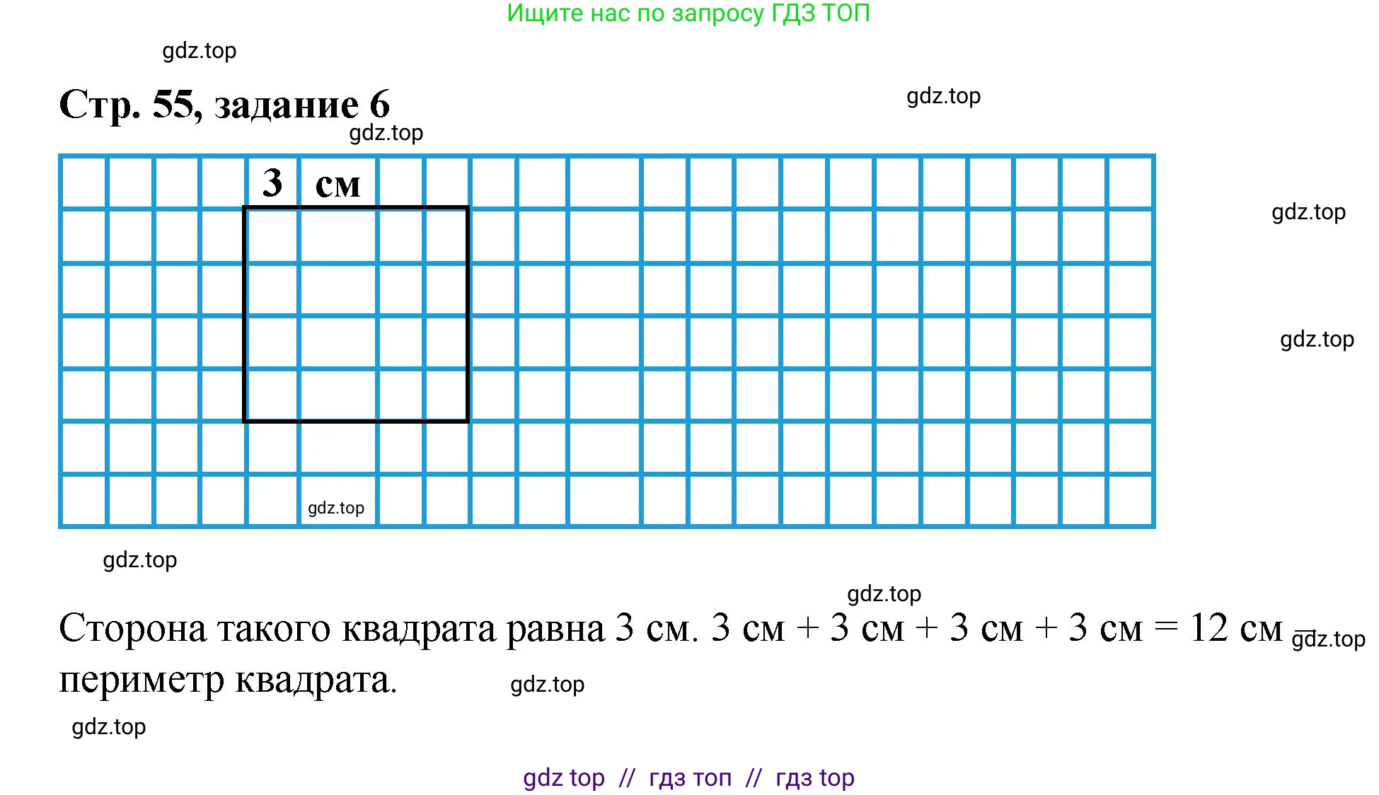 Математика, 2 класс Учебник, автор: Петерсон Людмила Георгиевна, издательство Просвещение, Москва, 2024, голубого цвета, Часть 1, страница 55, номер 6, Решение