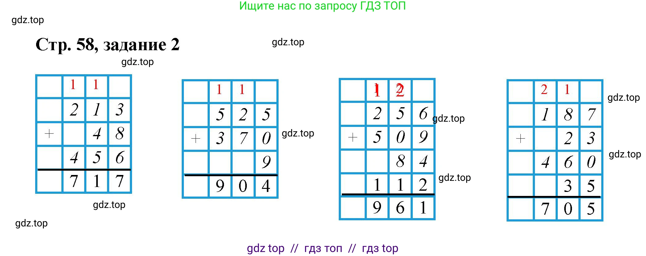 Математика, 2 класс Учебник, автор: Петерсон Людмила Георгиевна, издательство Просвещение, Москва, 2024, голубого цвета, Часть 1, страница 58, номер 2, Решение