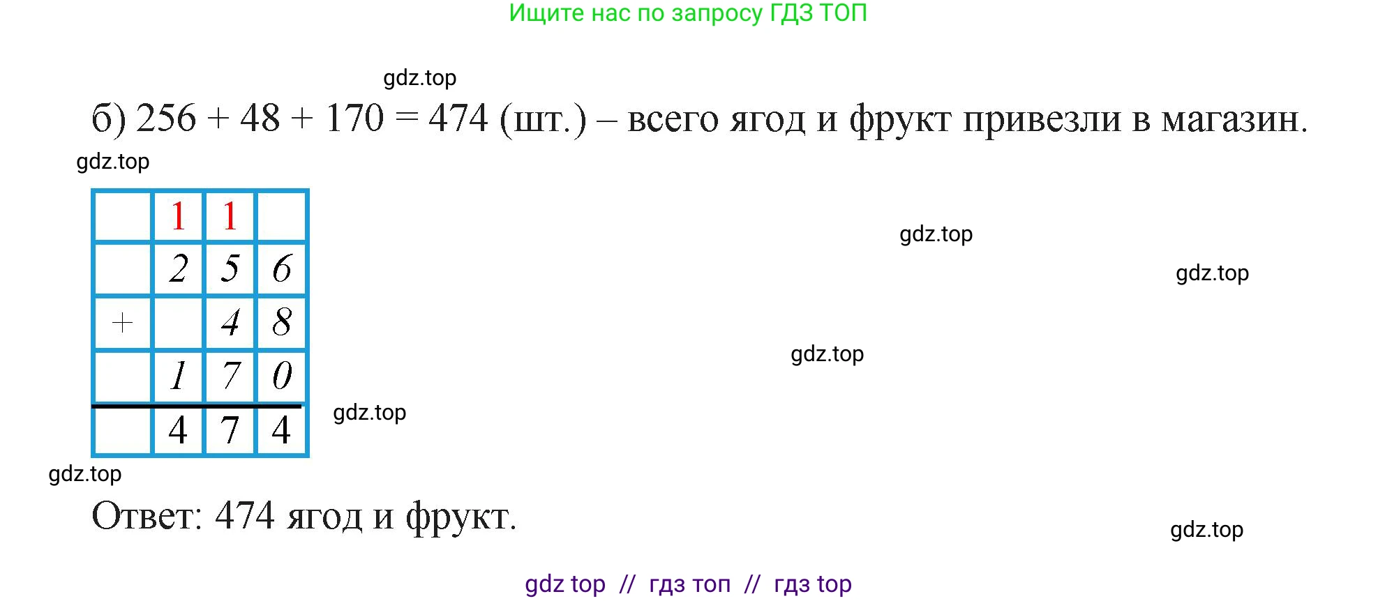 Математика, 2 класс Учебник, автор: Петерсон Людмила Георгиевна, издательство Просвещение, Москва, 2024, голубого цвета, Часть 1, страница 58, номер 3, Решение (продолжение 2)