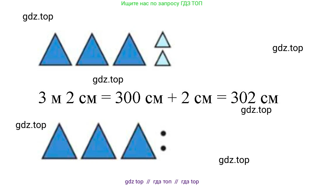 Математика, 2 класс Учебник, автор: Петерсон Людмила Георгиевна, издательство Просвещение, Москва, 2024, голубого цвета, Часть 1, страница 58, номер 4, Решение (продолжение 2)
