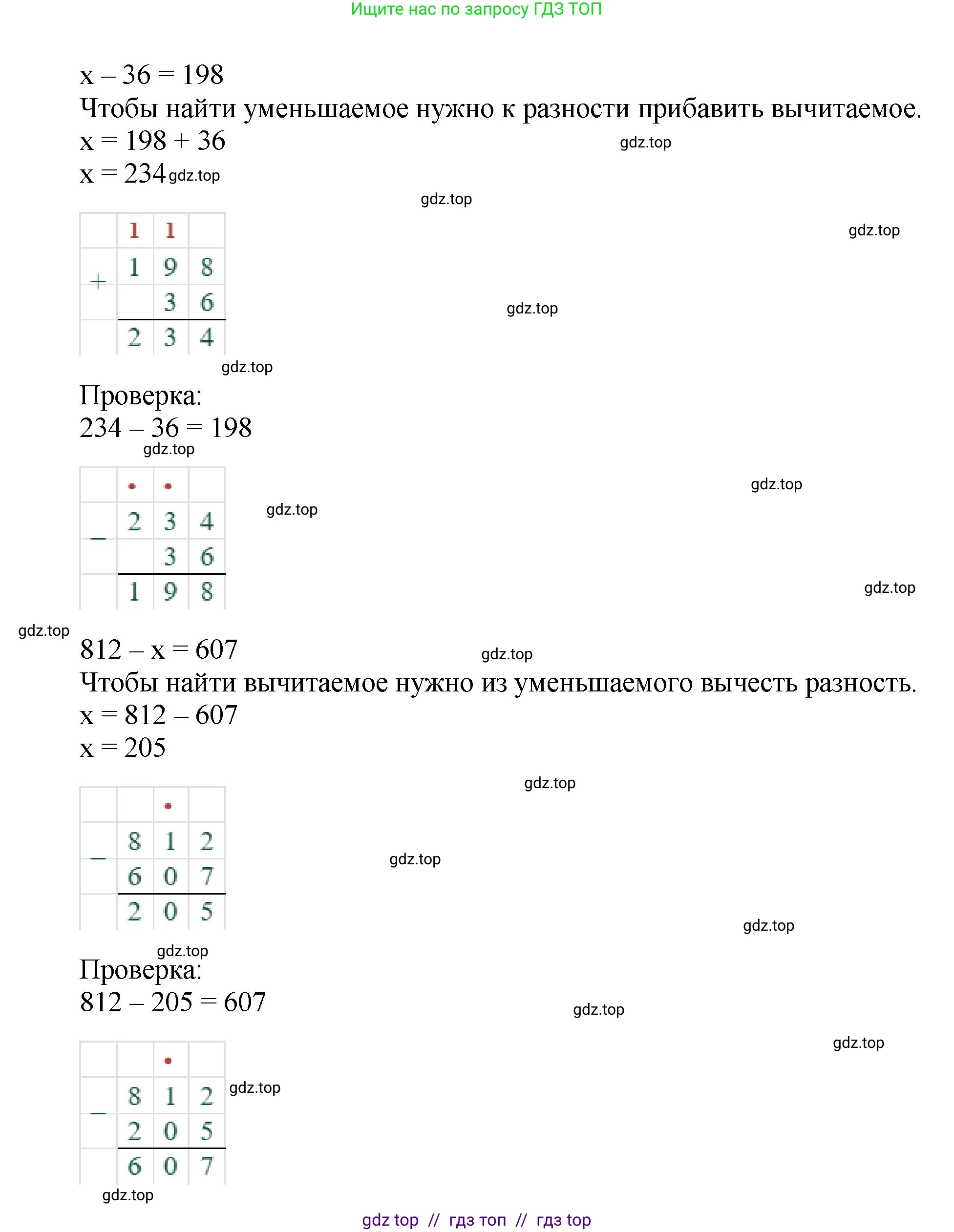 Математика, 2 класс Учебник, автор: Петерсон Людмила Георгиевна, издательство Просвещение, Москва, 2024, голубого цвета, Часть 1, страница 60, номер 3, Решение (продолжение 2)
