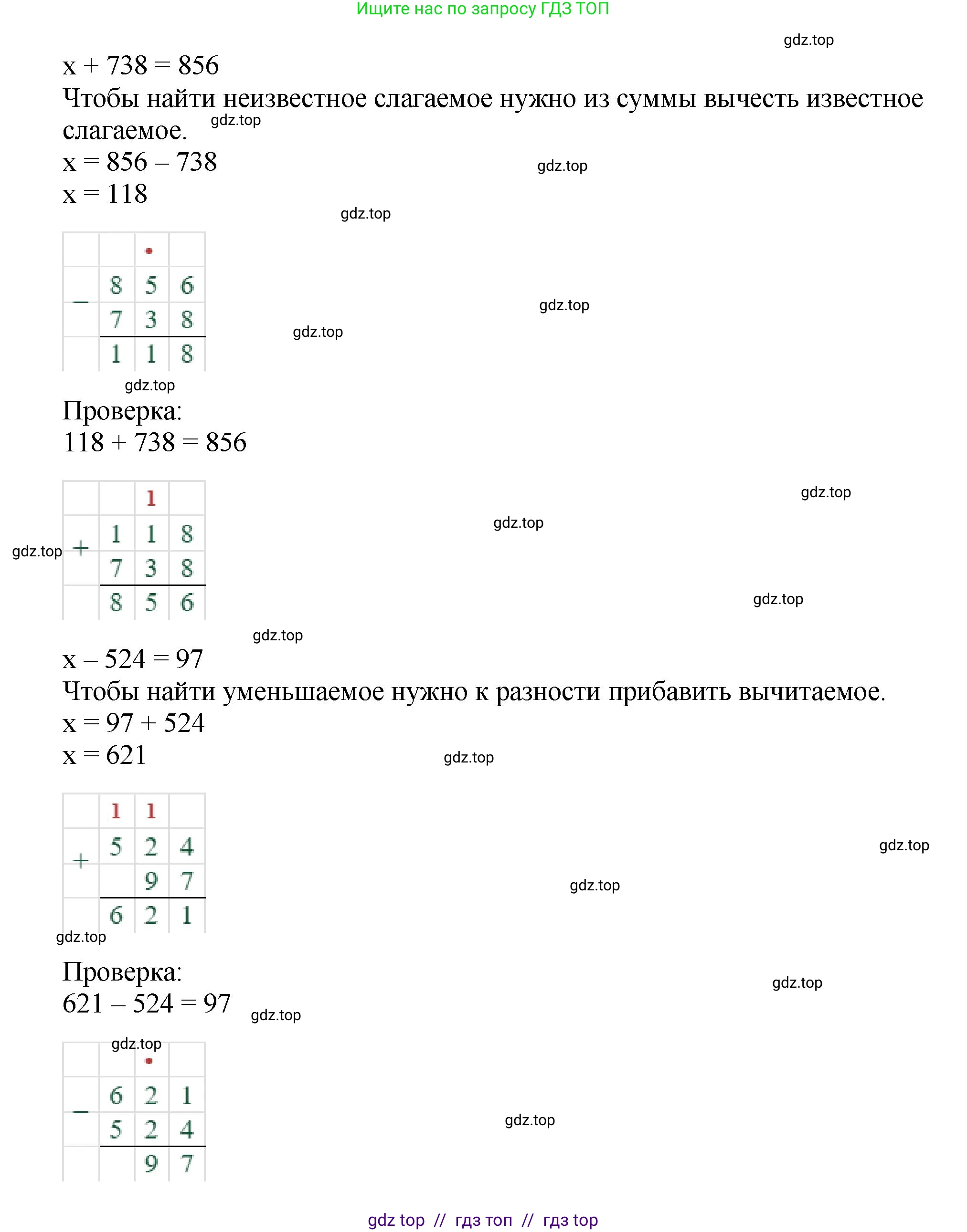 Математика, 2 класс Учебник, автор: Петерсон Людмила Георгиевна, издательство Просвещение, Москва, 2024, голубого цвета, Часть 1, страница 62, номер 4, Решение (продолжение 2)