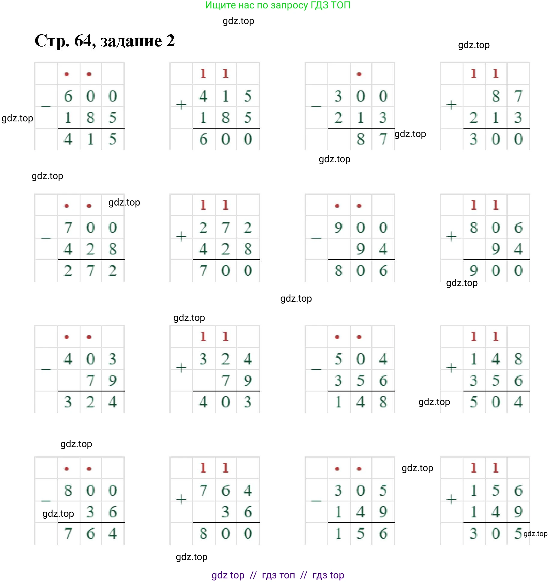 Математика, 2 класс Учебник, автор: Петерсон Людмила Георгиевна, издательство Просвещение, Москва, 2024, голубого цвета, Часть 1, страница 64, номер 2, Решение