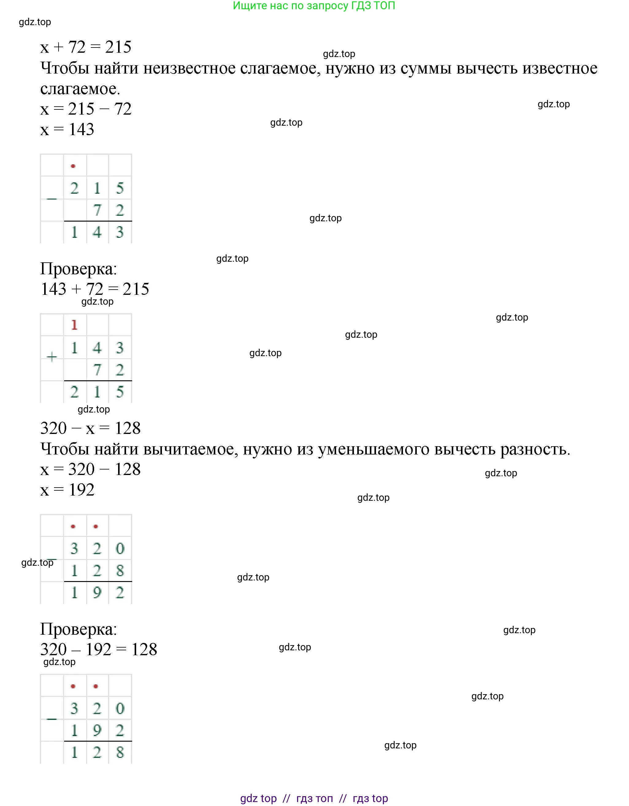 Математика, 2 класс Учебник, автор: Петерсон Людмила Георгиевна, издательство Просвещение, Москва, 2024, голубого цвета, Часть 1, страница 71, номер 8, Решение (продолжение 2)