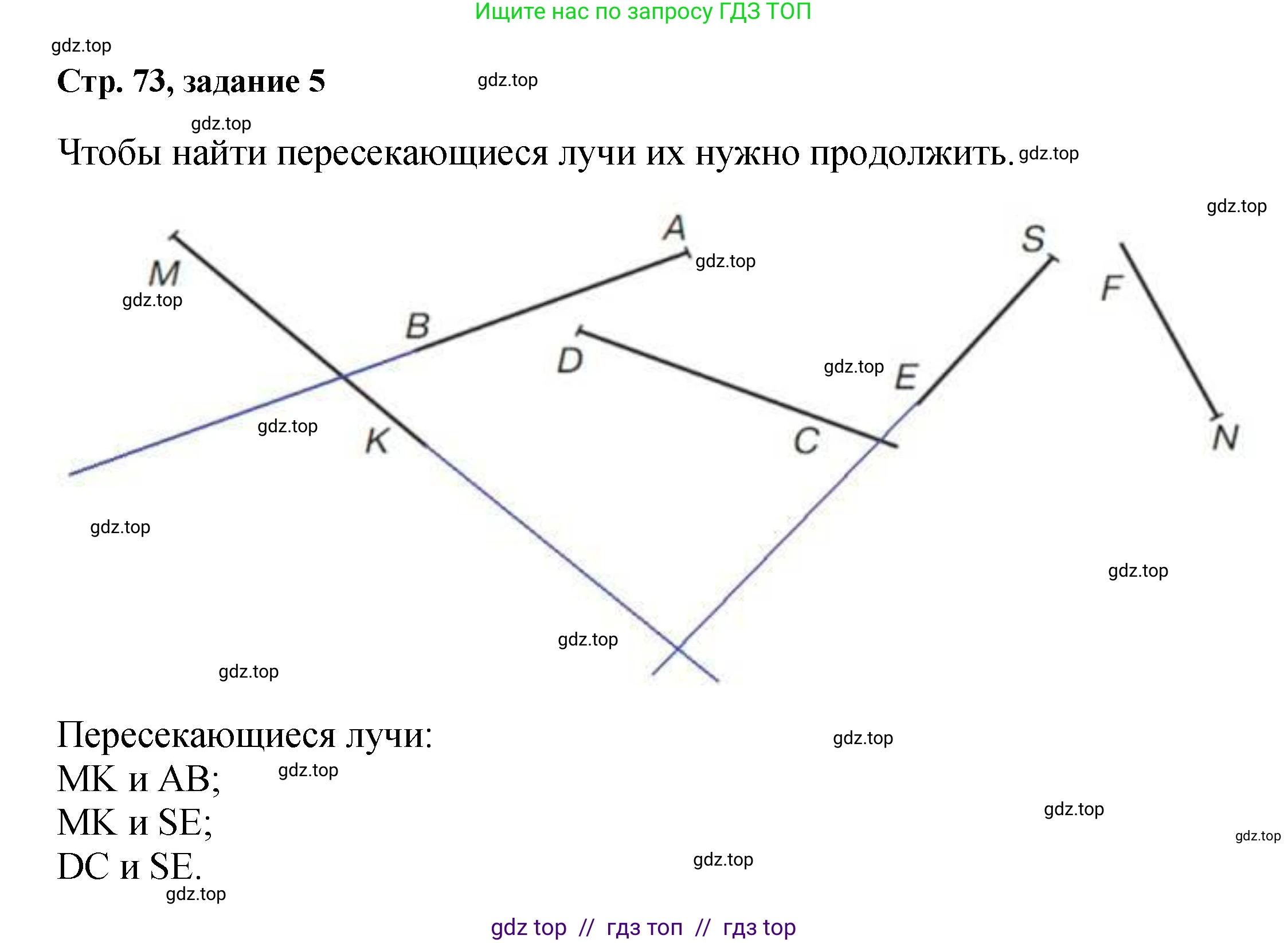 Математика, 2 класс Учебник, автор: Петерсон Людмила Георгиевна, издательство Просвещение, Москва, 2024, голубого цвета, Часть 1, страница 73, номер 5, Решение