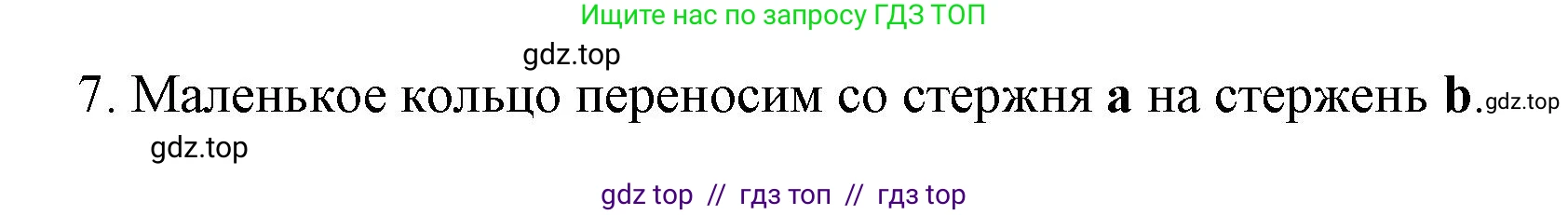 Математика, 2 класс Учебник, автор: Петерсон Людмила Георгиевна, издательство Просвещение, Москва, 2024, голубого цвета, Часть 2, страница 5, номер 11, Решение (продолжение 2)