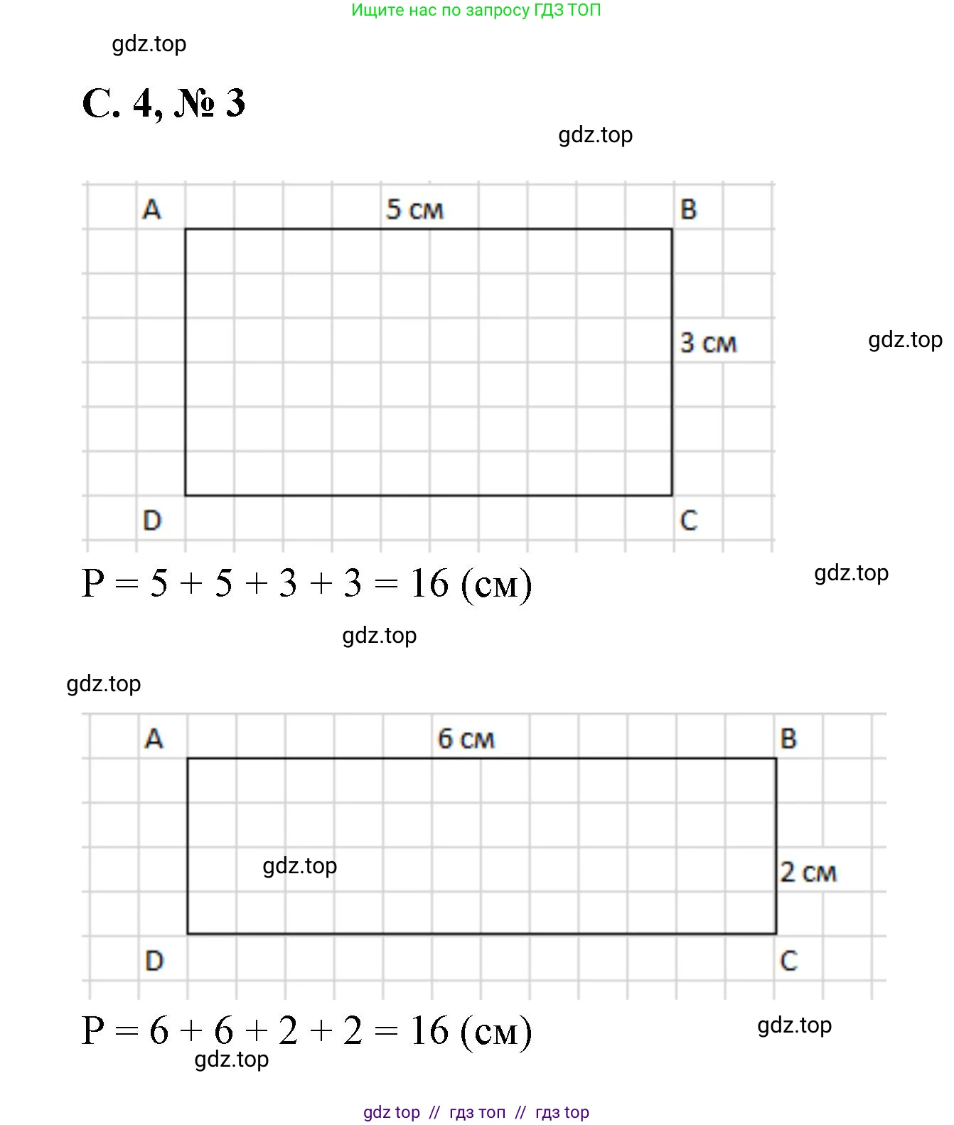 Математика, 2 класс Учебник, автор: Петерсон Людмила Георгиевна, издательство Просвещение, Москва, 2024, голубого цвета, Часть 2, страница 4, номер 3, Решение