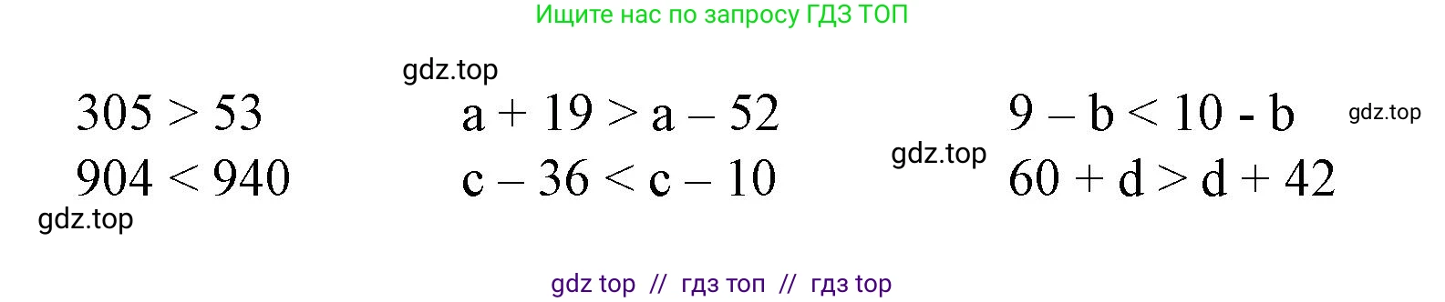 Математика, 2 класс Учебник, автор: Петерсон Людмила Георгиевна, издательство Просвещение, Москва, 2024, голубого цвета, Часть 2, страница 4, номер 6, Решение