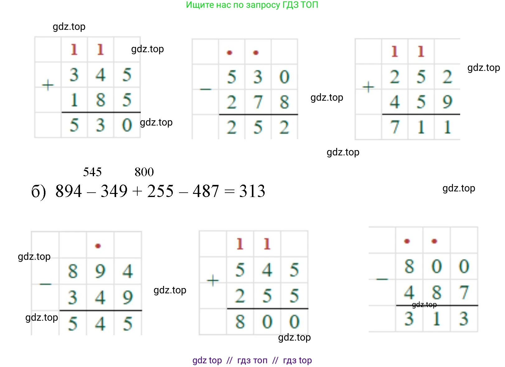 Математика, 2 класс Учебник, автор: Петерсон Людмила Георгиевна, издательство Просвещение, Москва, 2024, голубого цвета, Часть 2, страница 8, номер 12, Решение (продолжение 2)