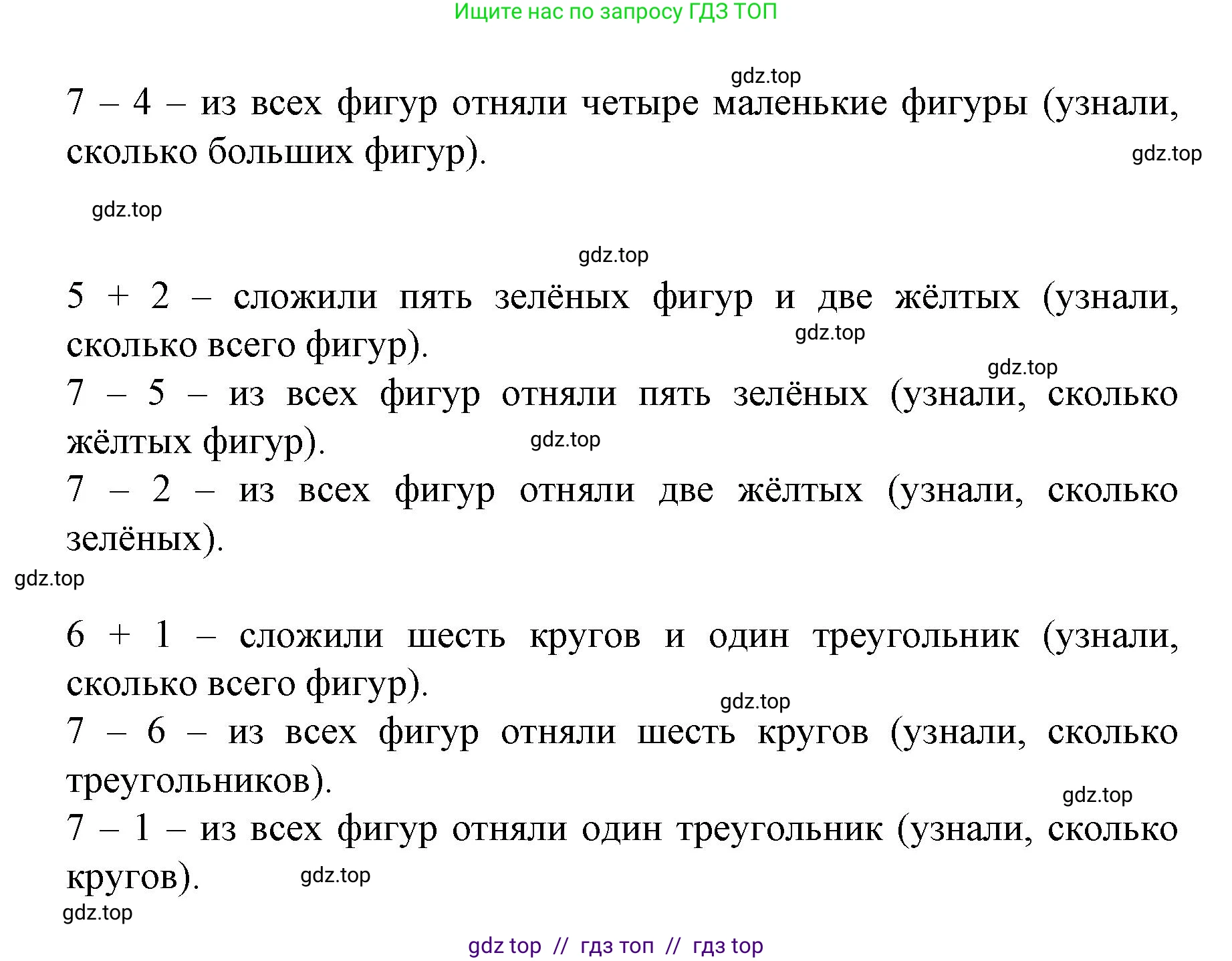 Математика, 2 класс Учебник, автор: Петерсон Людмила Георгиевна, издательство Просвещение, Москва, 2024, голубого цвета, Часть 2, страница 6, номер 5, Решение (продолжение 2)