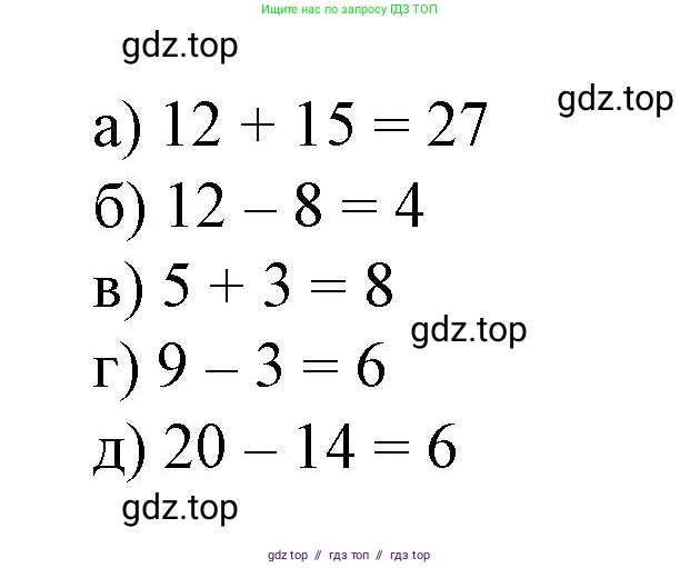 Математика, 2 класс Учебник, автор: Петерсон Людмила Георгиевна, издательство Просвещение, Москва, 2024, голубого цвета, Часть 2, страница 7, номер 8, Решение