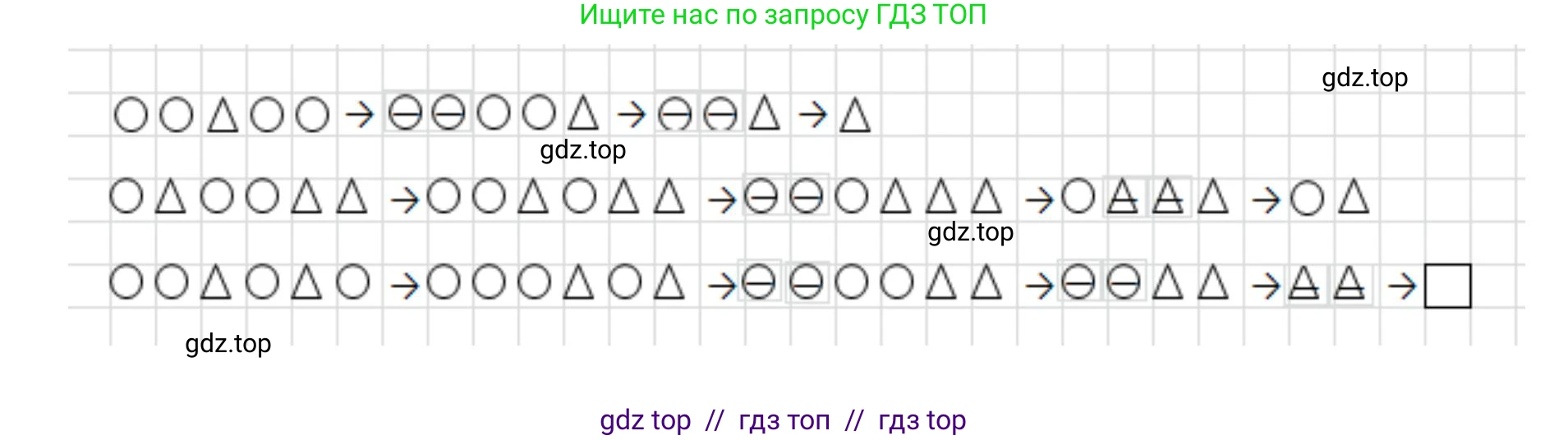 Математика, 2 класс Учебник, автор: Петерсон Людмила Георгиевна, издательство Просвещение, Москва, 2024, голубого цвета, Часть 2, страница 11, номер 10, Решение (продолжение 2)