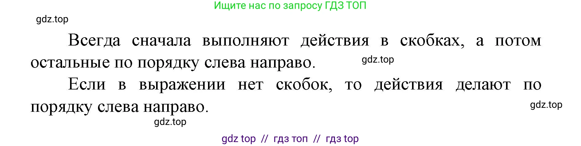 Математика, 2 класс Учебник, автор: Петерсон Людмила Георгиевна, издательство Просвещение, Москва, 2024, голубого цвета, Часть 2, страница 9, номер 2, Решение