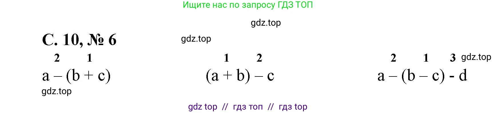 Математика, 2 класс Учебник, автор: Петерсон Людмила Георгиевна, издательство Просвещение, Москва, 2024, голубого цвета, Часть 2, страница 10, номер 6, Решение