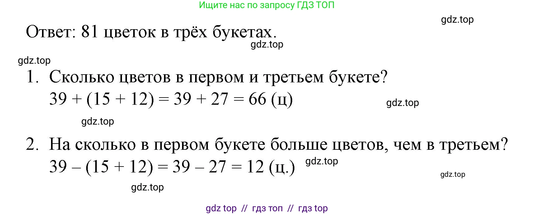 Математика, 2 класс Учебник, автор: Петерсон Людмила Георгиевна, издательство Просвещение, Москва, 2024, голубого цвета, Часть 2, страница 10, номер 7, Решение (продолжение 2)